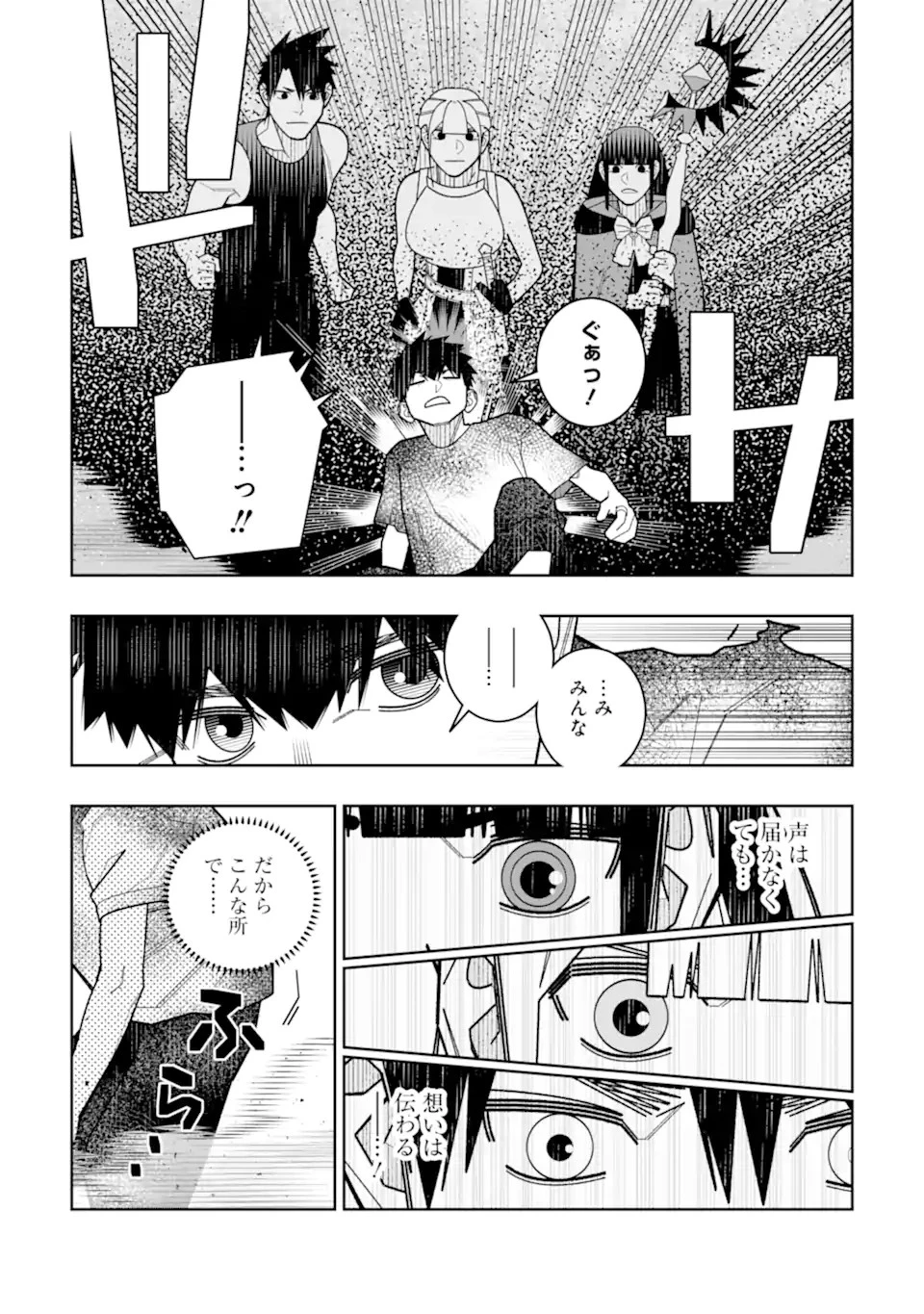初級魔法しか使えず、火力が足りないので徹底的に攻撃魔法の回数を増やしてみることにしました 第35話 - 16