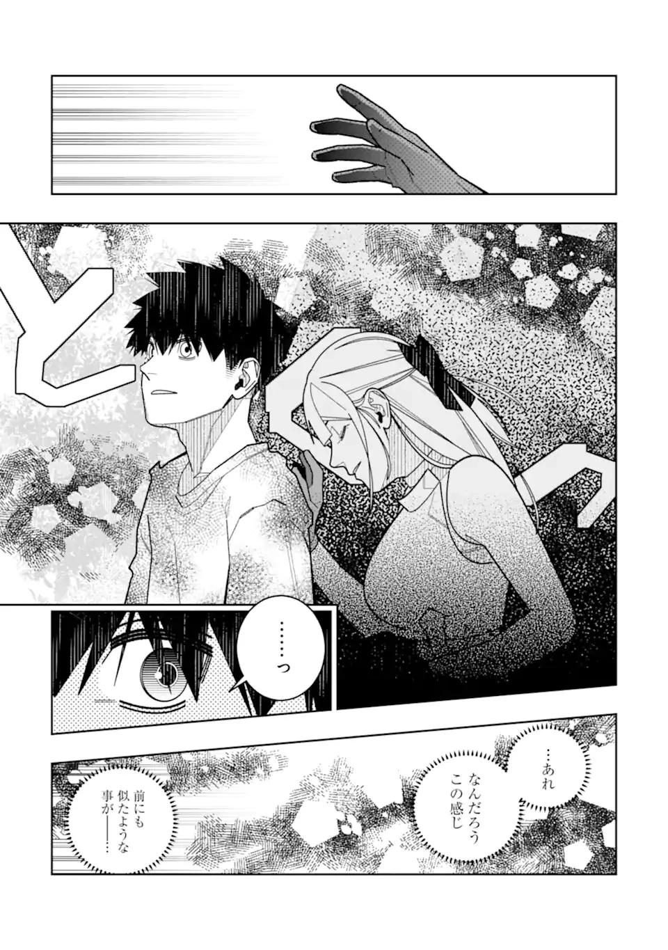 初級魔法しか使えず、火力が足りないので徹底的に攻撃魔法の回数を増やしてみることにしました 第35話 - 17