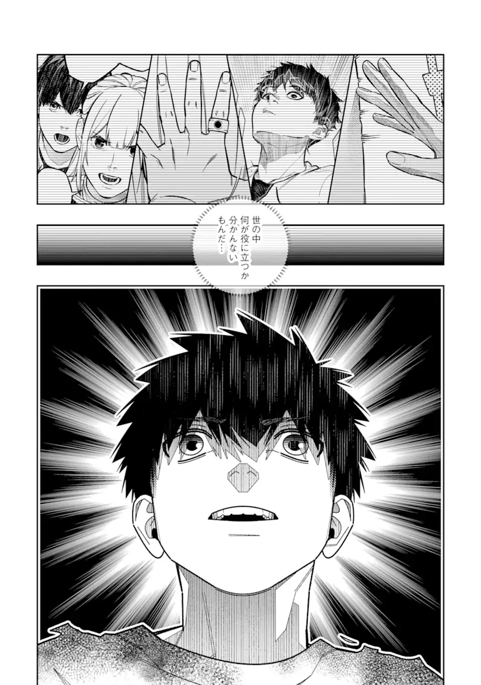 初級魔法しか使えず、火力が足りないので徹底的に攻撃魔法の回数を増やしてみることにしました 第35話 - 18