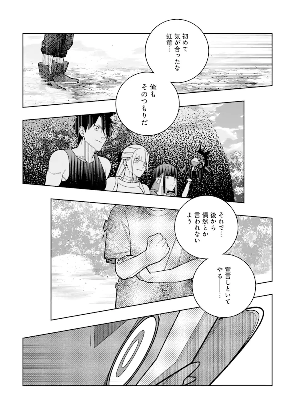 初級魔法しか使えず、火力が足りないので徹底的に攻撃魔法の回数を増やしてみることにしました 第35話 - 21
