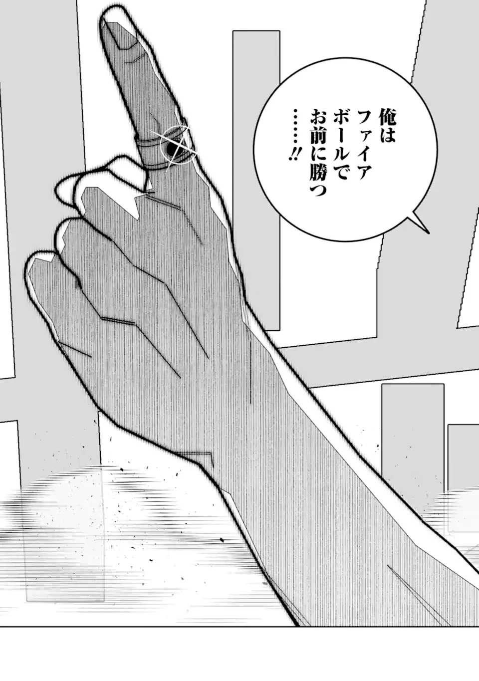 初級魔法しか使えず、火力が足りないので徹底的に攻撃魔法の回数を増やしてみることにしました 第35話 - 23