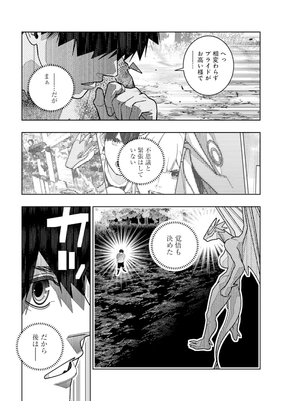 初級魔法しか使えず、火力が足りないので徹底的に攻撃魔法の回数を増やしてみることにしました 第36話 - 3
