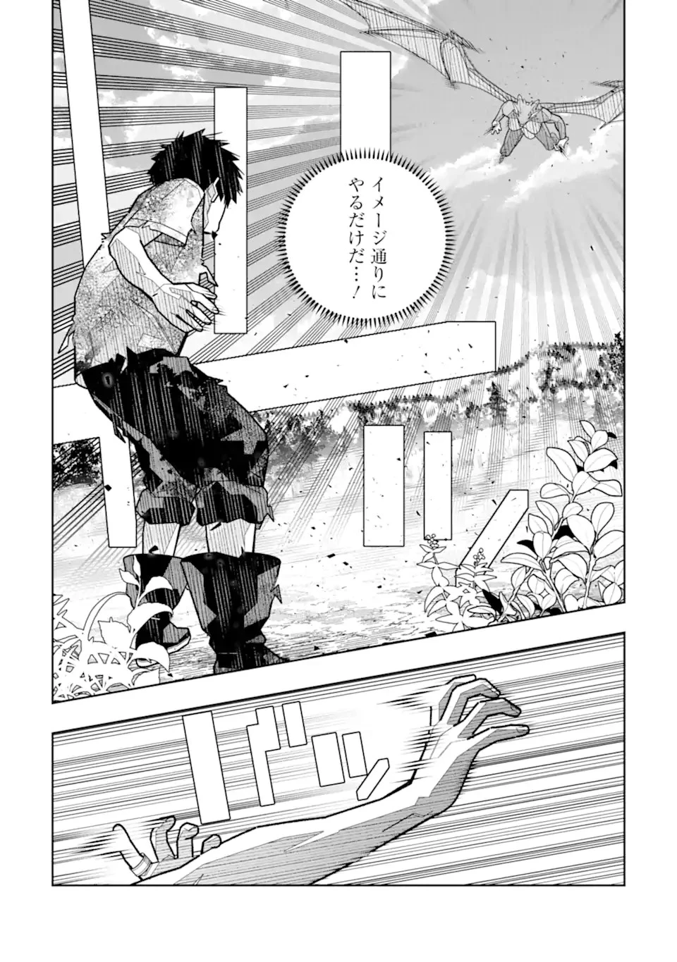 初級魔法しか使えず、火力が足りないので徹底的に攻撃魔法の回数を増やしてみることにしました 第36話 - 4