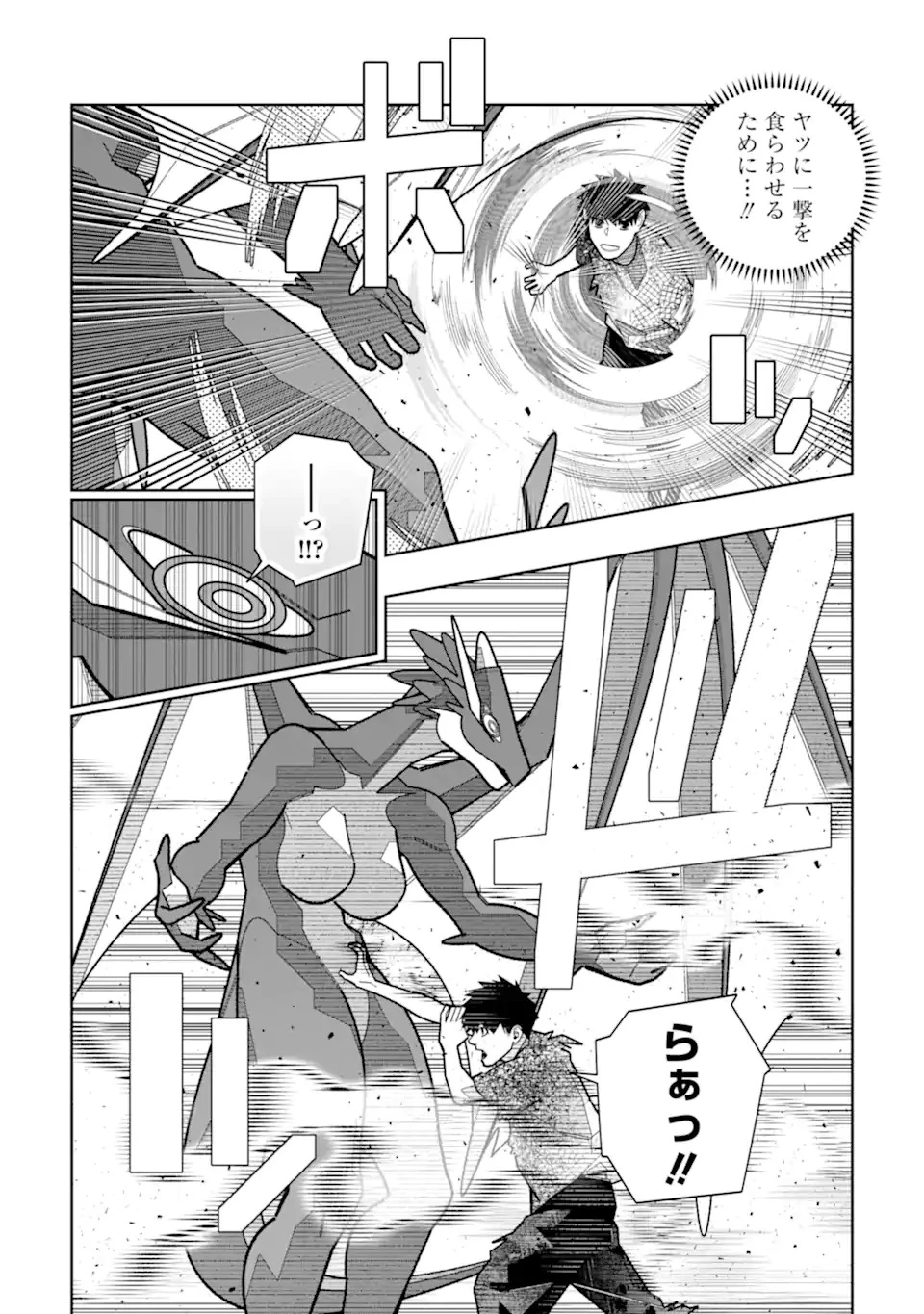 初級魔法しか使えず、火力が足りないので徹底的に攻撃魔法の回数を増やしてみることにしました 第36話 - 8