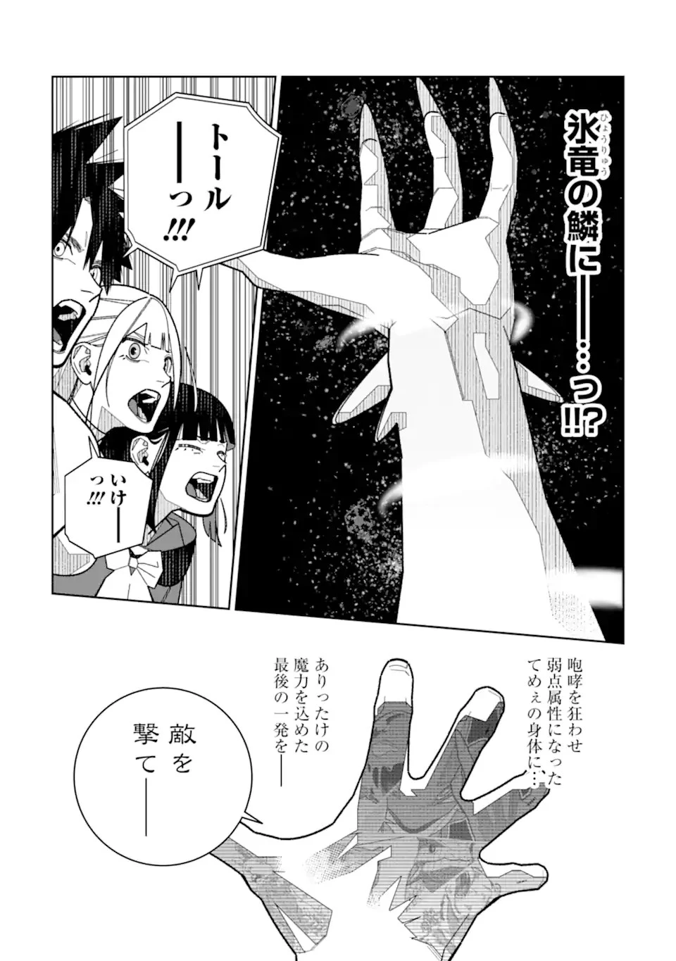 初級魔法しか使えず、火力が足りないので徹底的に攻撃魔法の回数を増やしてみることにしました 第36話 - 13