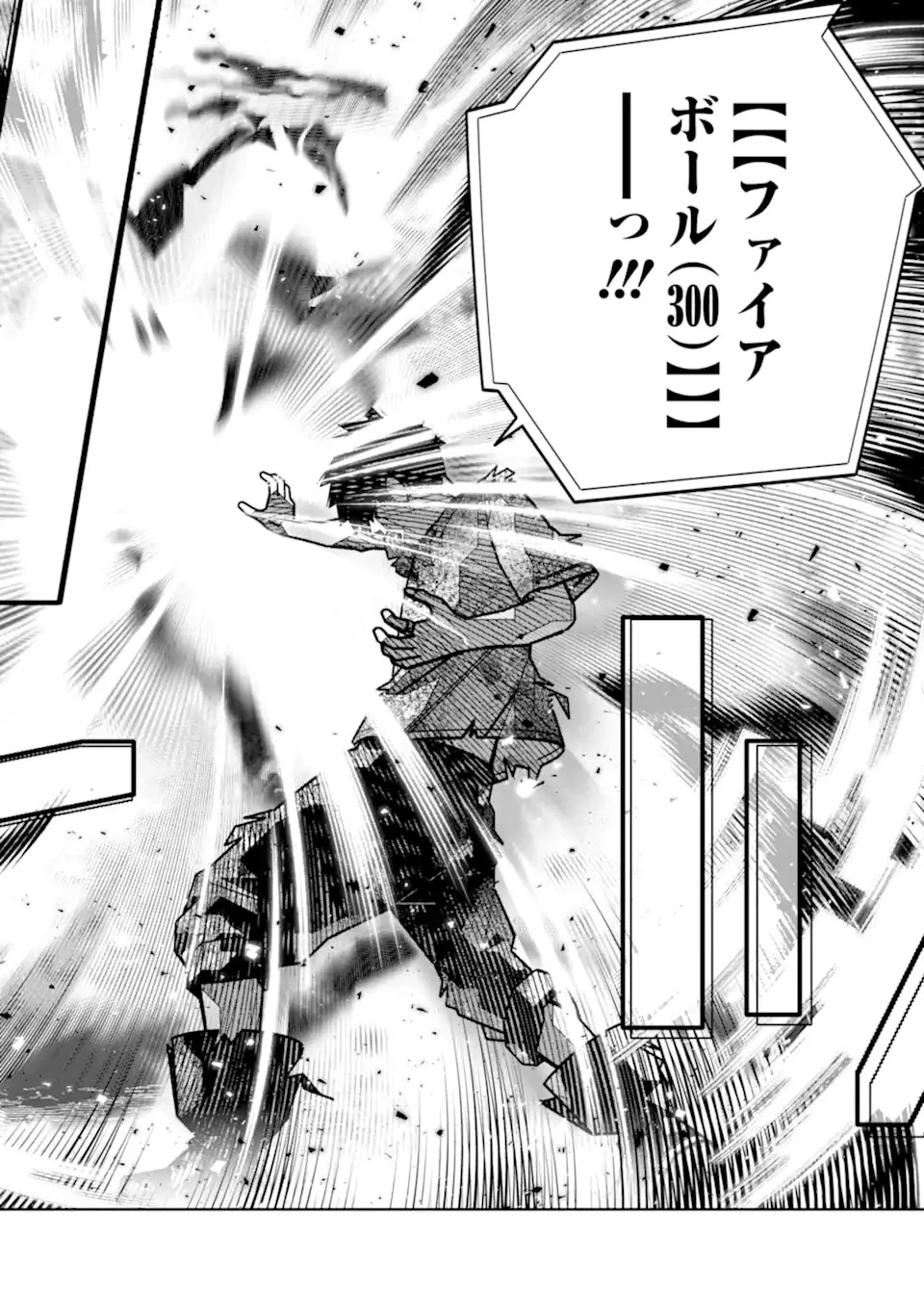 初級魔法しか使えず、火力が足りないので徹底的に攻撃魔法の回数を増やしてみることにしました 第36話 - 14