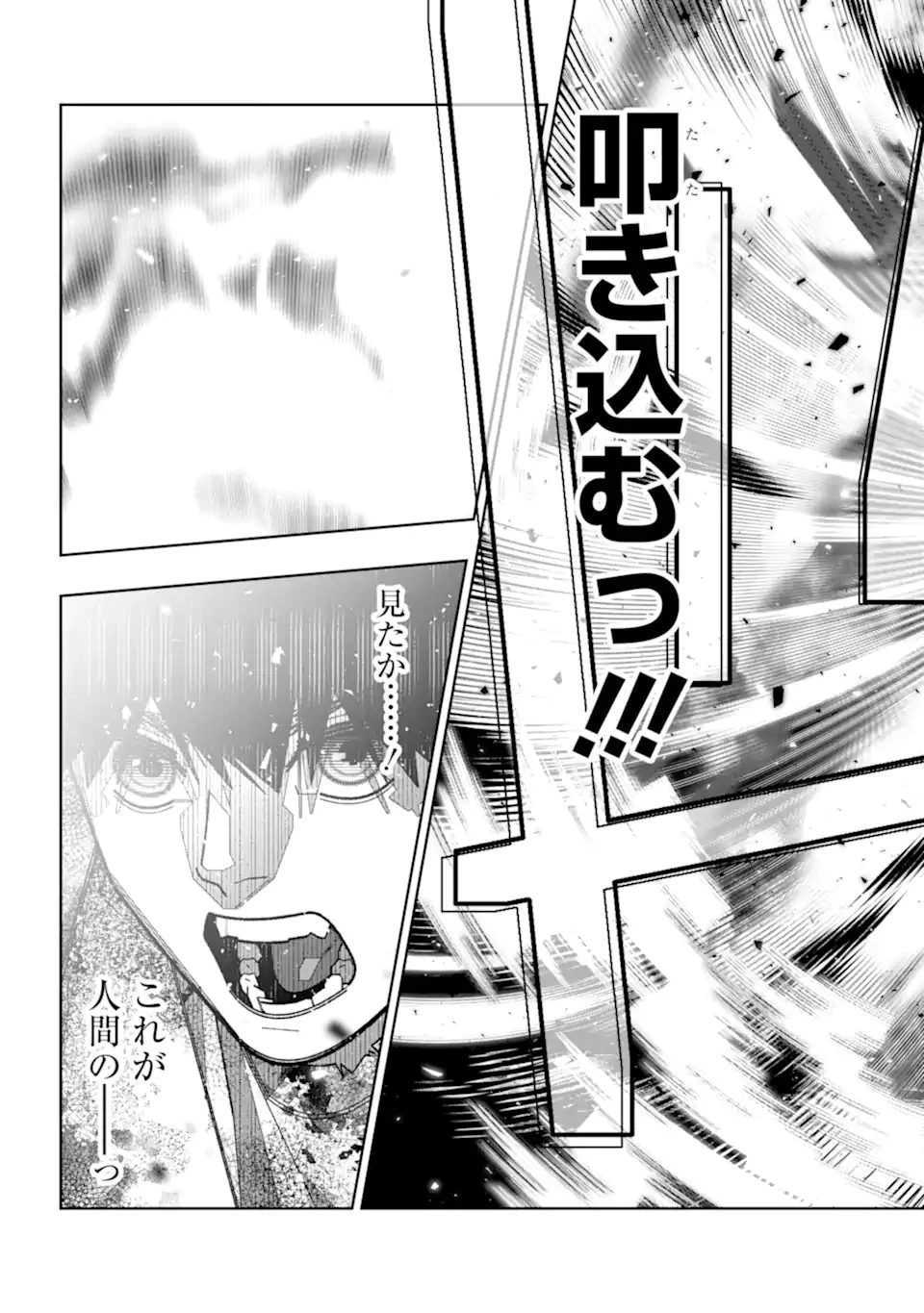 初級魔法しか使えず、火力が足りないので徹底的に攻撃魔法の回数を増やしてみることにしました 第36話 - 15