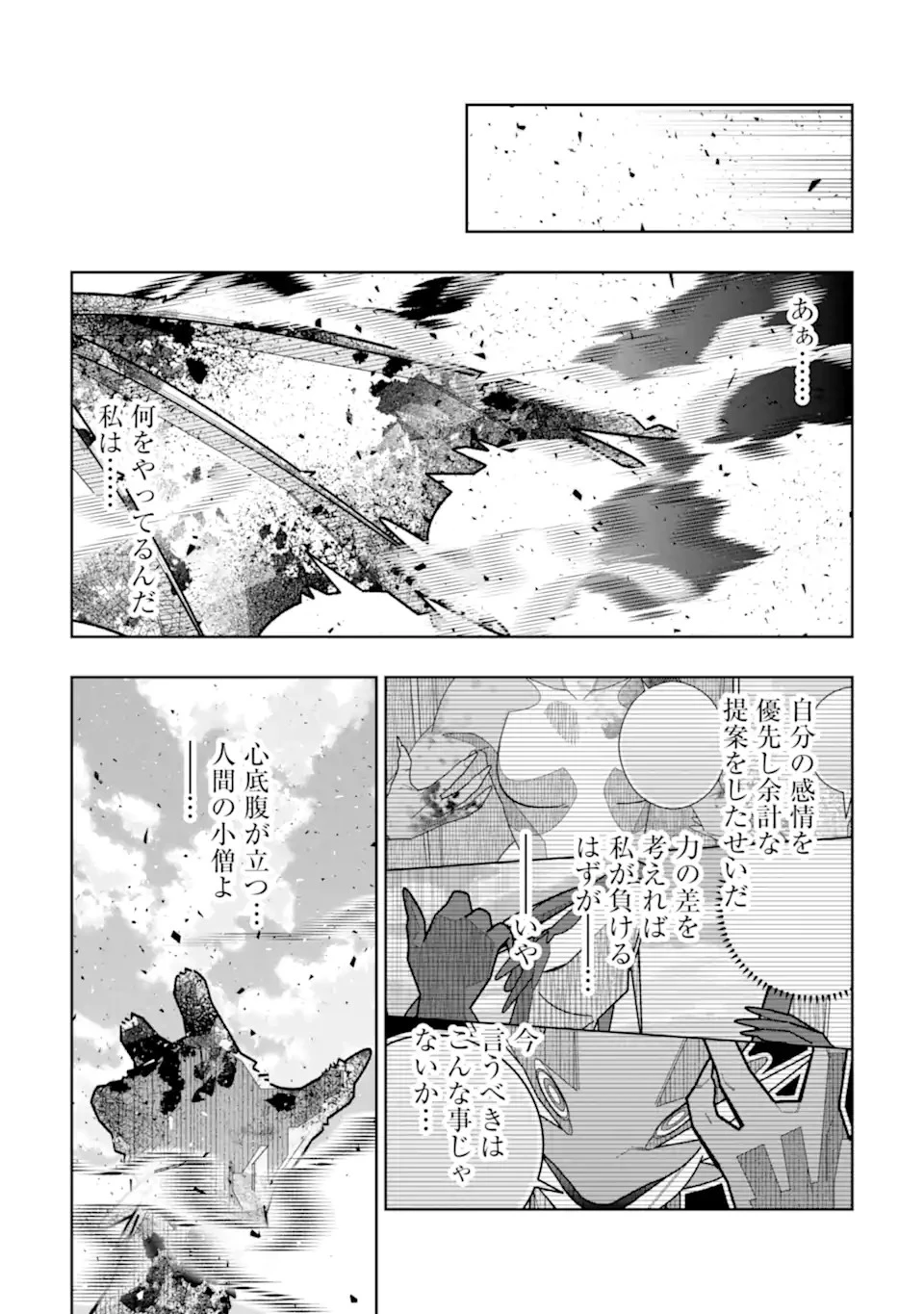 初級魔法しか使えず、火力が足りないので徹底的に攻撃魔法の回数を増やしてみることにしました 第36話 - 17