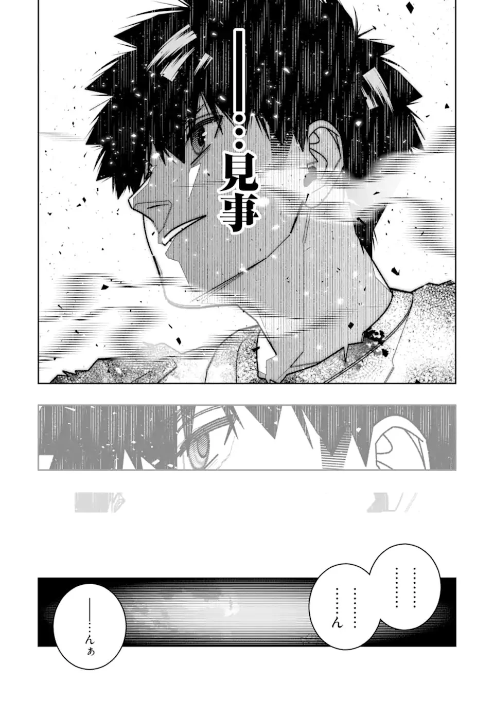 初級魔法しか使えず、火力が足りないので徹底的に攻撃魔法の回数を増やしてみることにしました 第36話 - 18