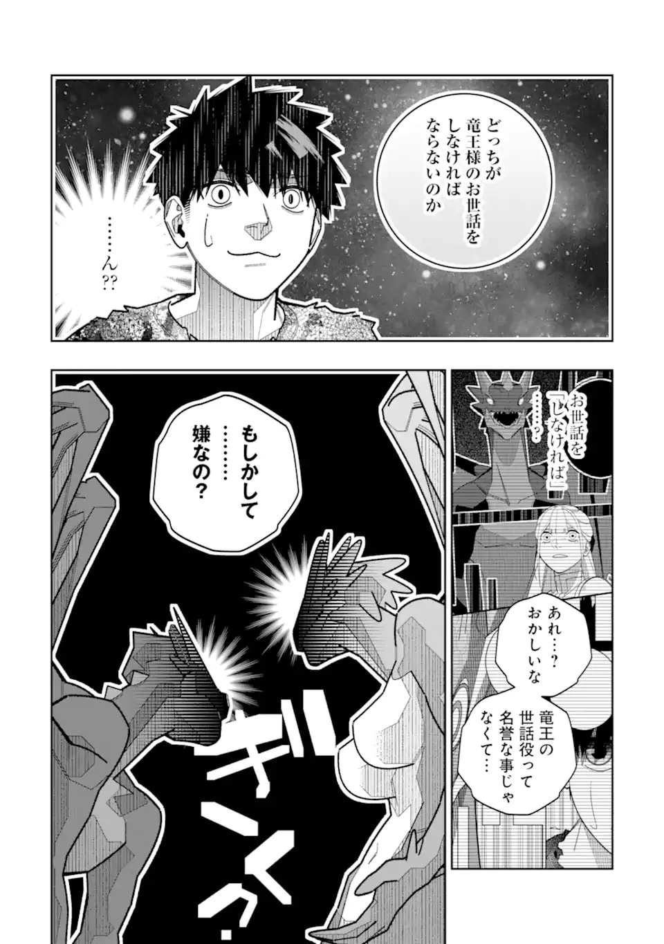 初級魔法しか使えず、火力が足りないので徹底的に攻撃魔法の回数を増やしてみることにしました 第36話 - 22