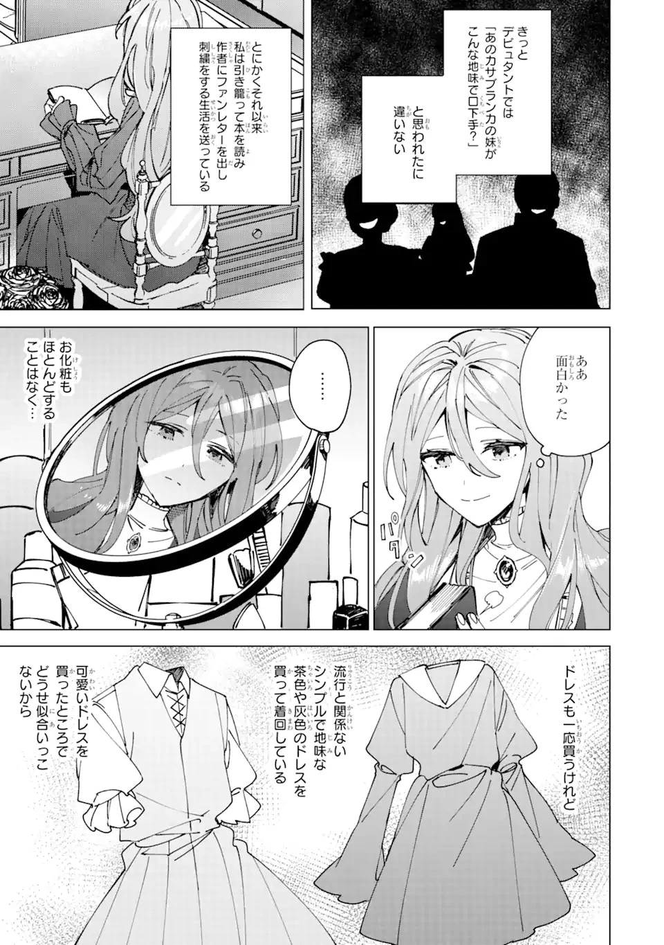 美人の姉が嫌がったので、どう見ても姿絵が白豚の次期伯爵に嫁ぎましたところ 第1話 - 5