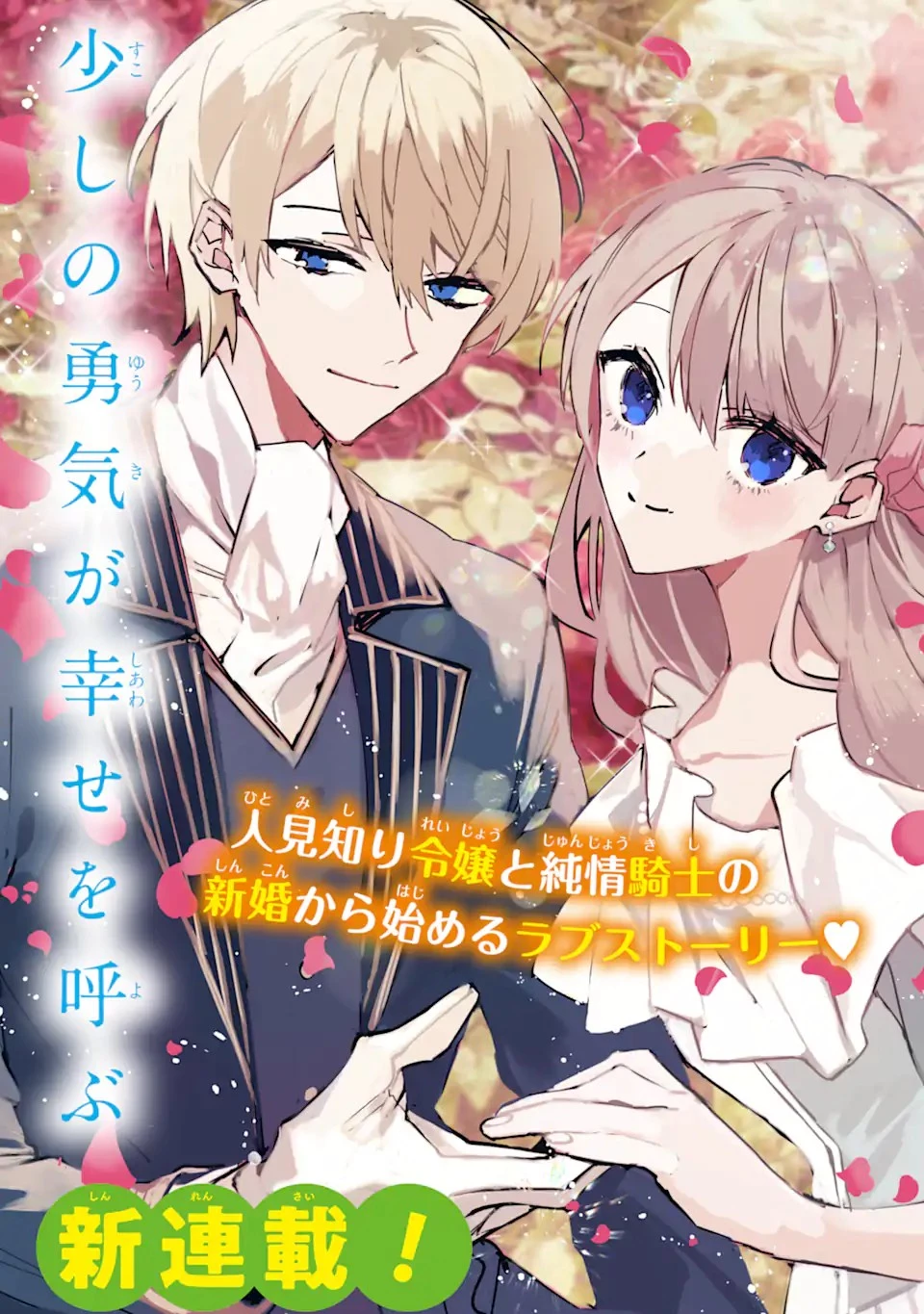 美人の姉が嫌がったので、どう見ても姿絵が白豚の次期伯爵に嫁ぎましたところ 第1話 - 11