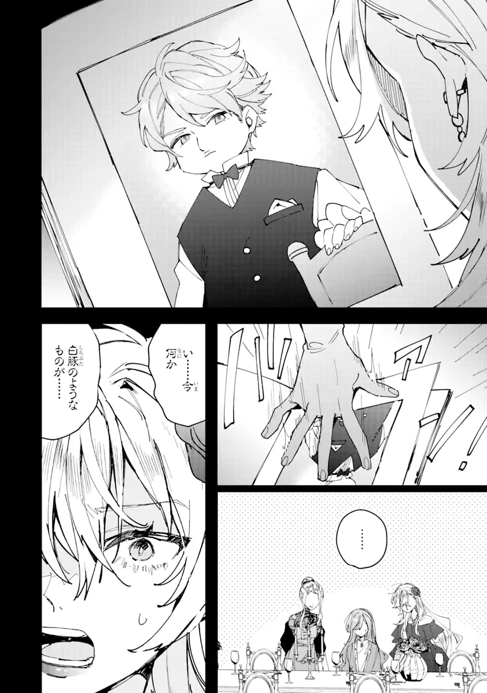 美人の姉が嫌がったので、どう見ても姿絵が白豚の次期伯爵に嫁ぎましたところ 第1話 - 16