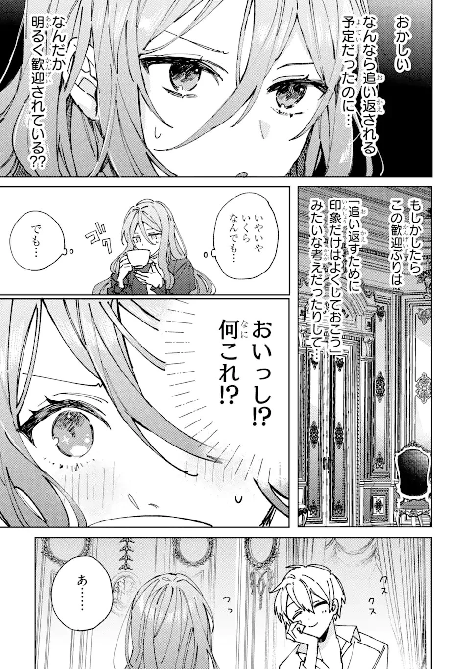 美人の姉が嫌がったので、どう見ても姿絵が白豚の次期伯爵に嫁ぎましたところ 第2話 - 3