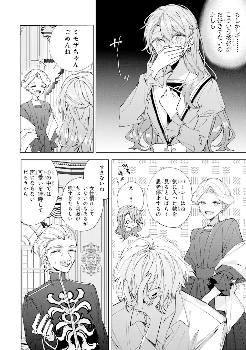 美人の姉が嫌がったので、どう見ても姿絵が白豚の次期伯爵に嫁ぎましたところ 第3話 - 10