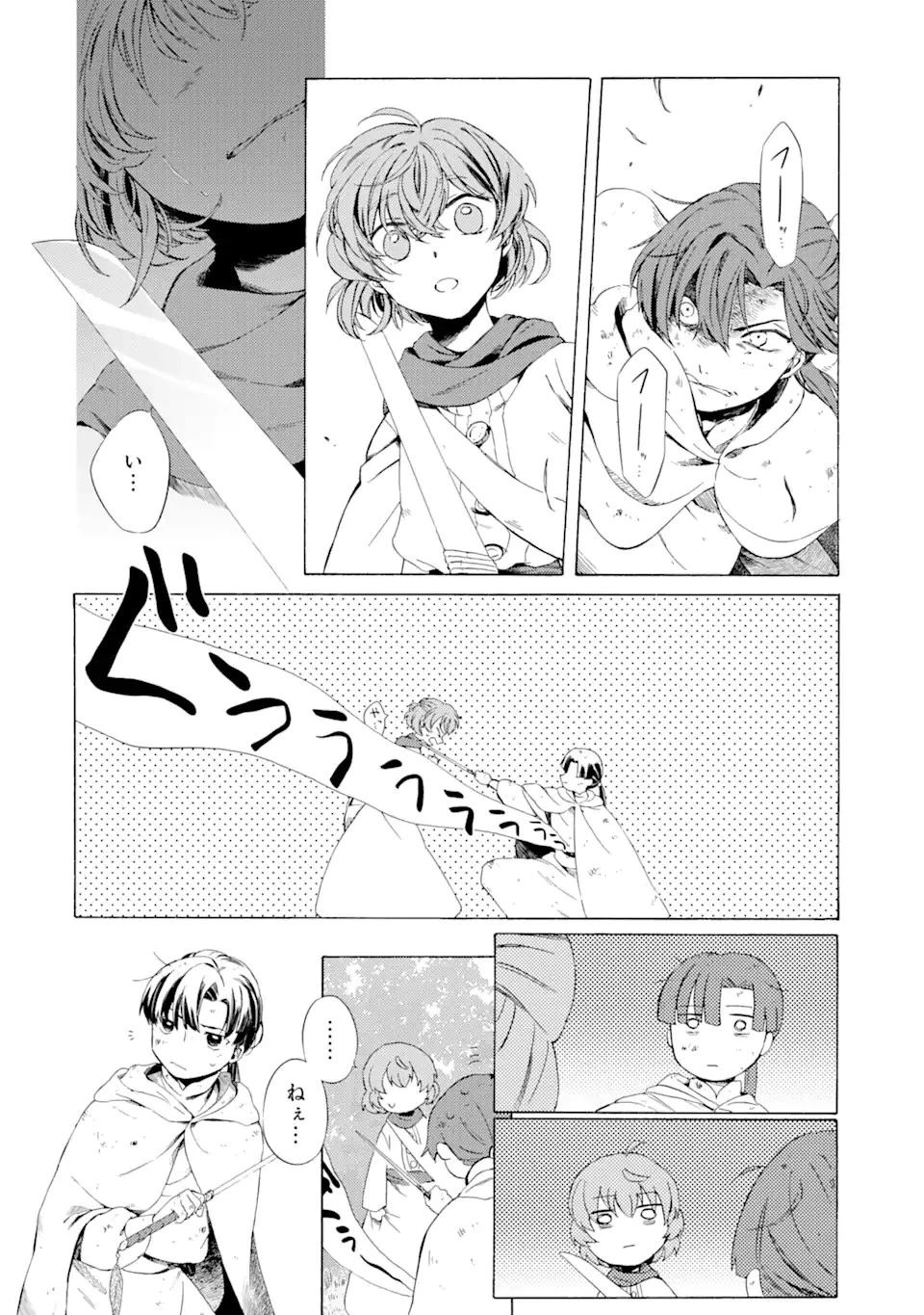 砂漠の国の雨降らし姫～前世で処刑された魔法使いは農家の娘になりました～ 第1話 - 24