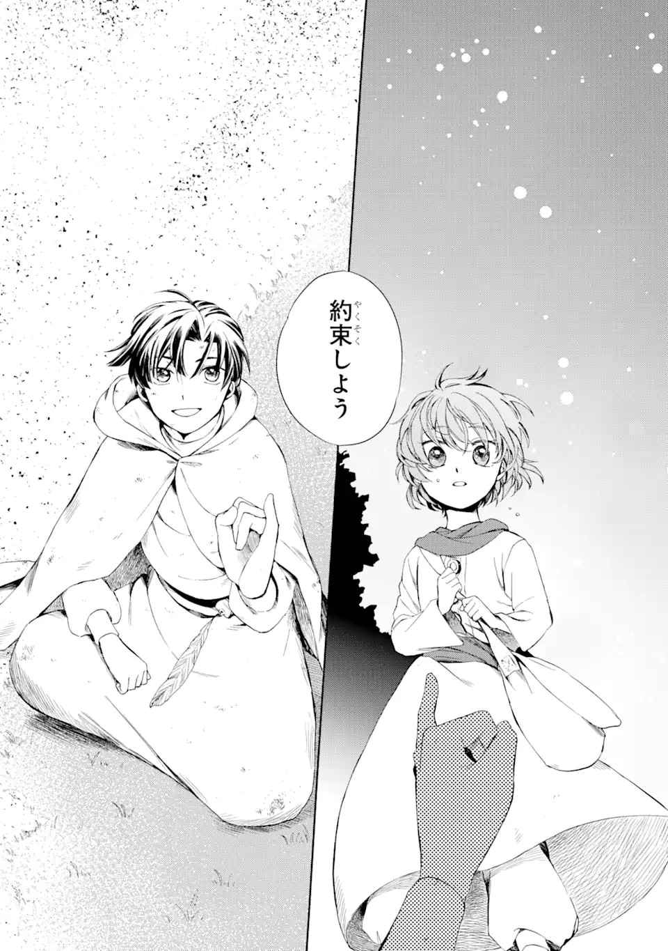 砂漠の国の雨降らし姫～前世で処刑された魔法使いは農家の娘になりました～ 第1話 - 51