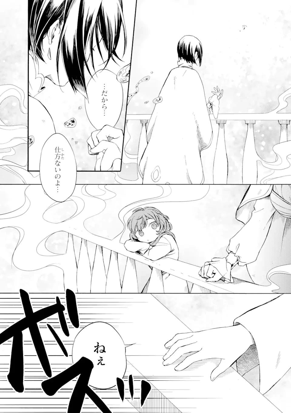 砂漠の国の雨降らし姫～前世で処刑された魔法使いは農家の娘になりました～ 第2話 - 3