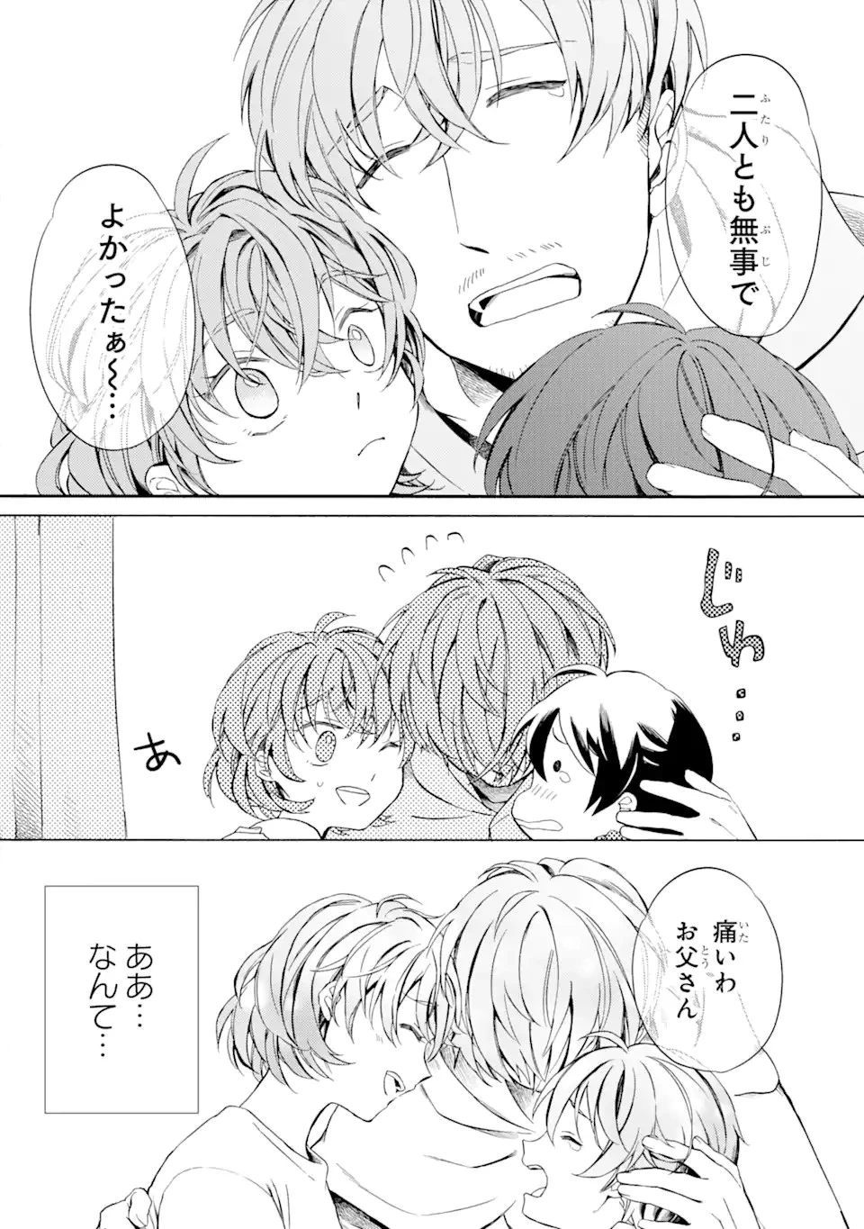 砂漠の国の雨降らし姫～前世で処刑された魔法使いは農家の娘になりました～ 第3話 - 6