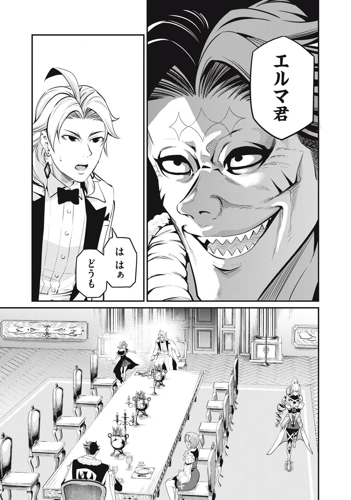 追放された転生重騎士はゲーム知識で無双する 第83話 - 11