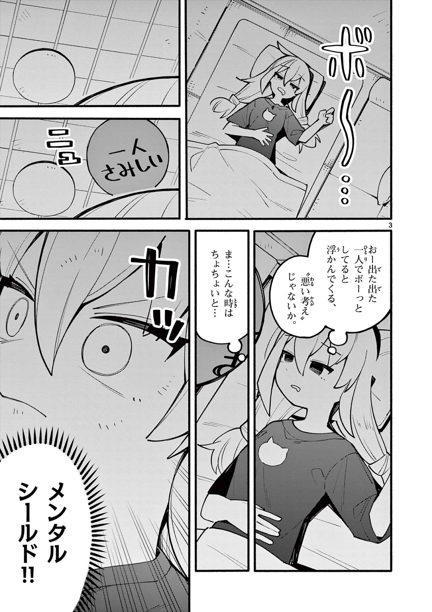 天才魔女の魔力枯れ 第2話 - 3