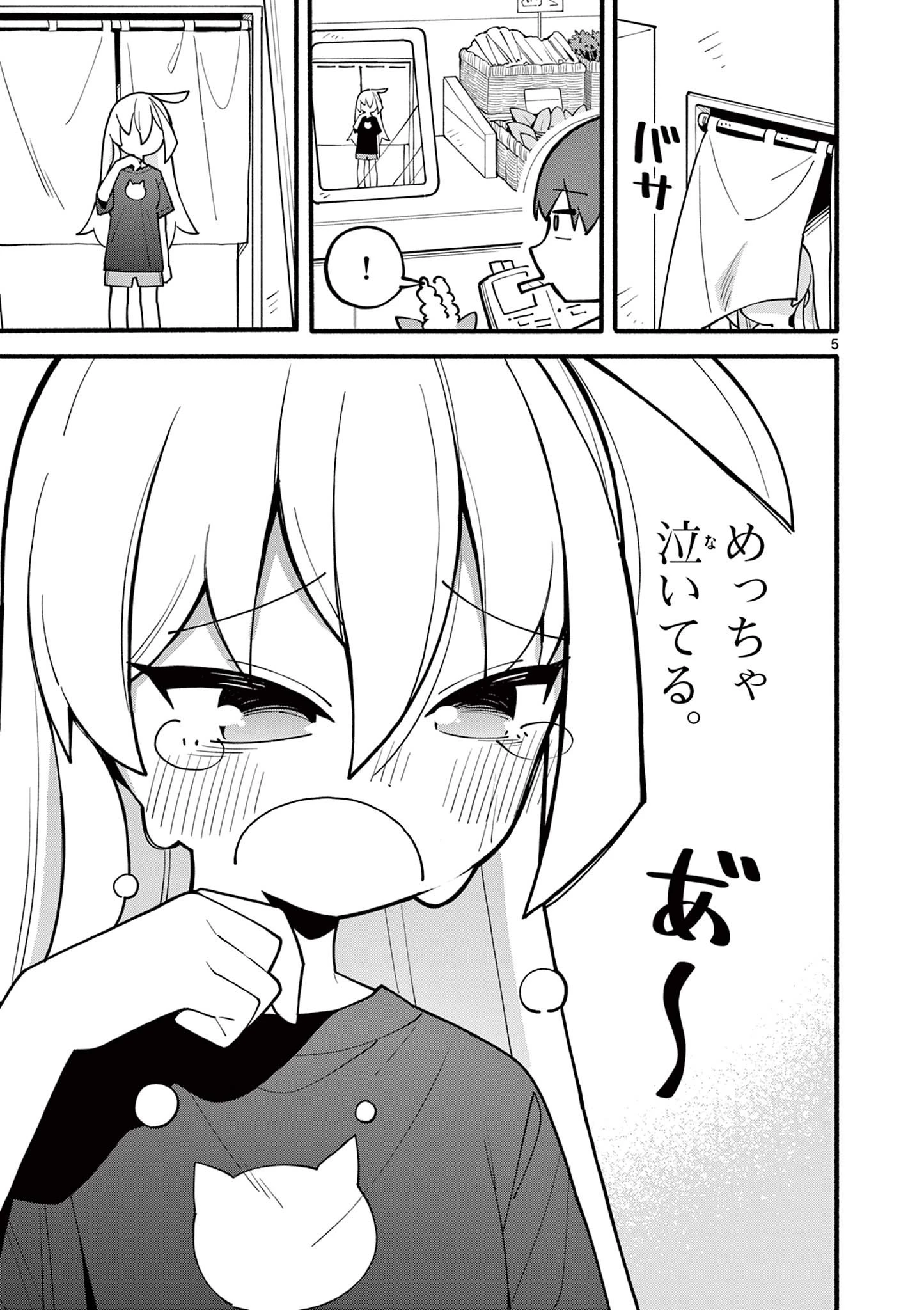 天才魔女の魔力枯れ 第2話 - 5