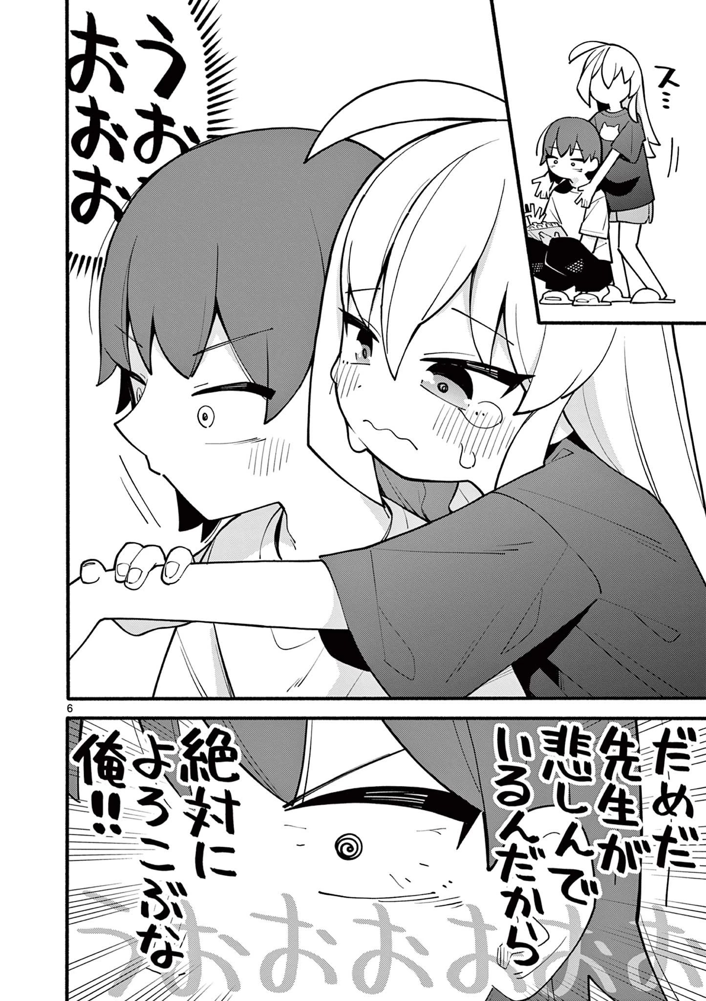 天才魔女の魔力枯れ 第2話 - 6