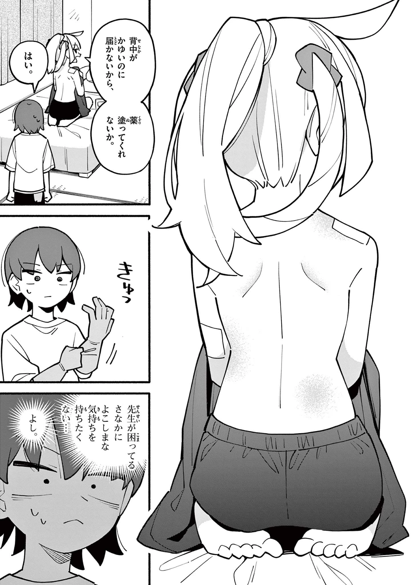 天才魔女の魔力枯れ 第4話 - 5