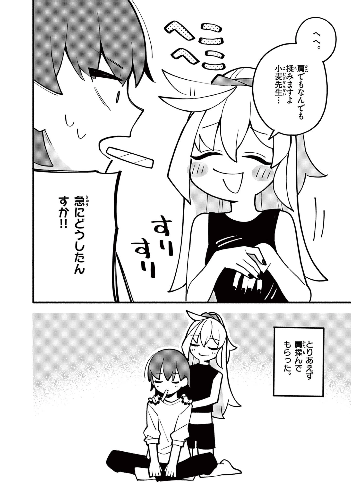 天才魔女の魔力枯れ 第6話 - 8