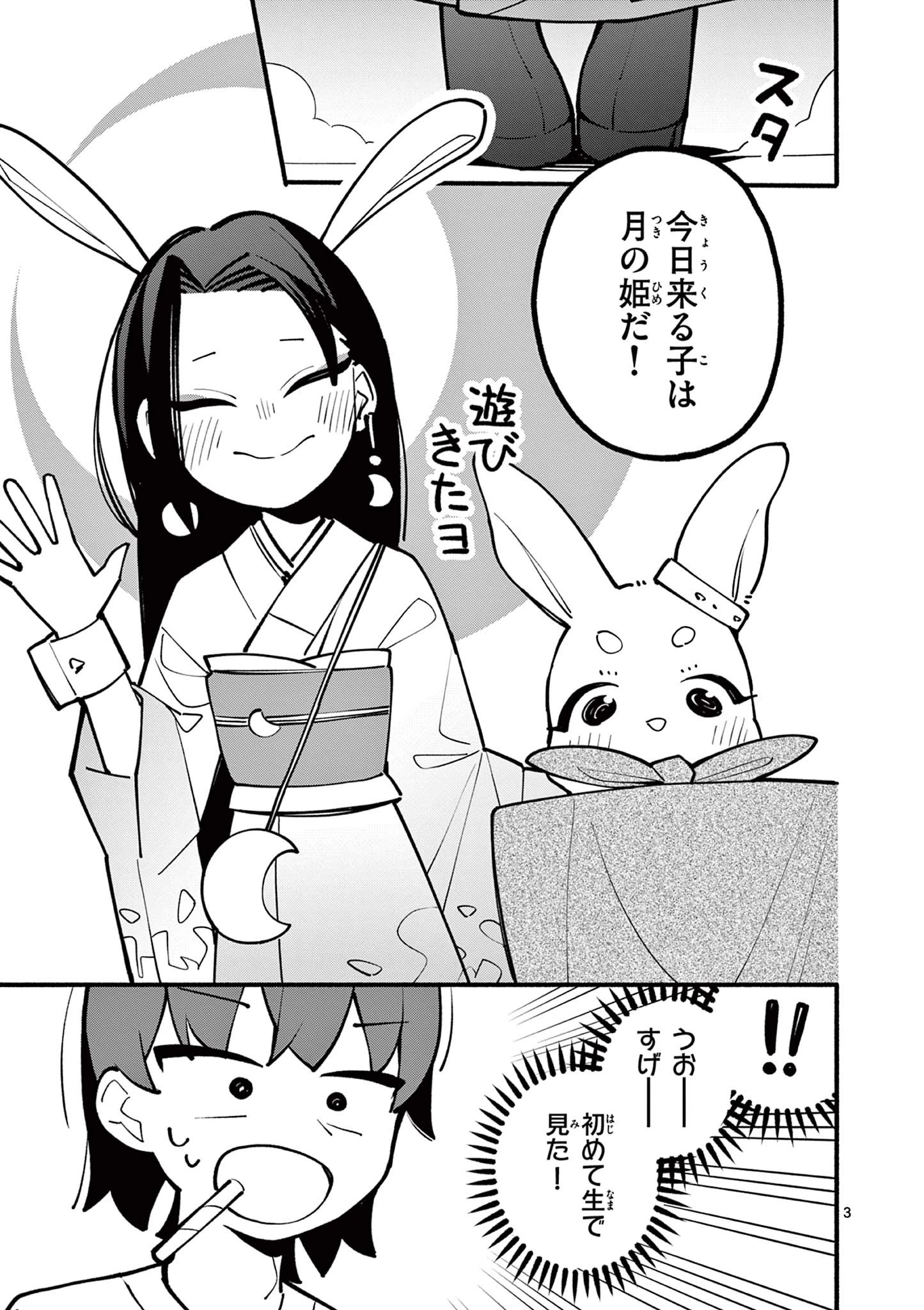 天才魔女の魔力枯れ 第7話 - 3