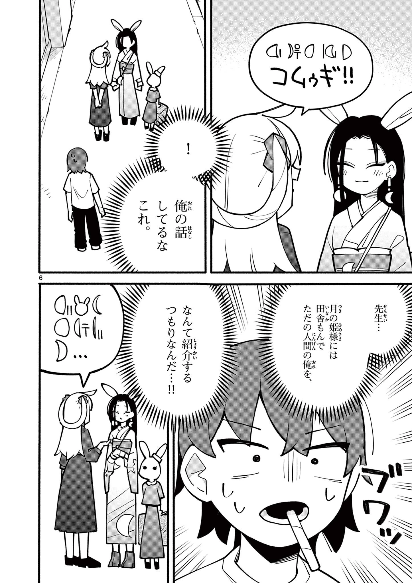 天才魔女の魔力枯れ 第7話 - 6