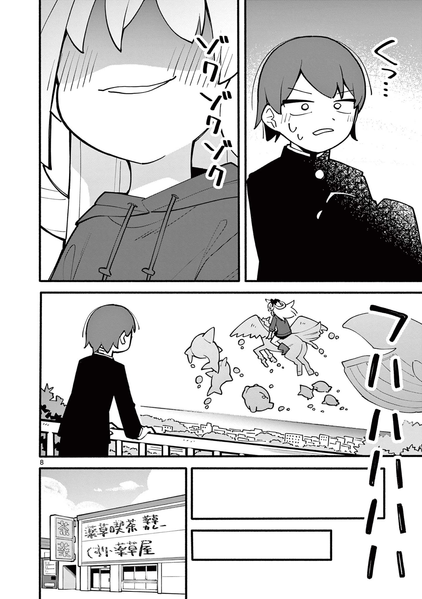 天才魔女の魔力枯れ 第9話 - 8