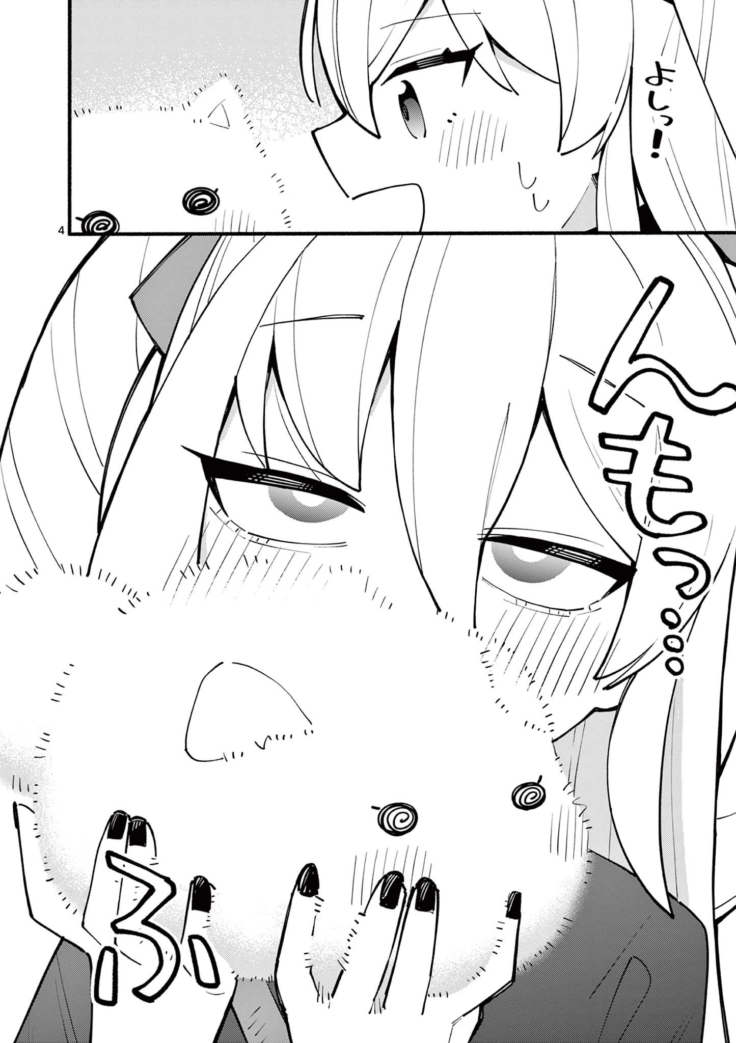 天才魔女の魔力枯れ 第10話 - 4