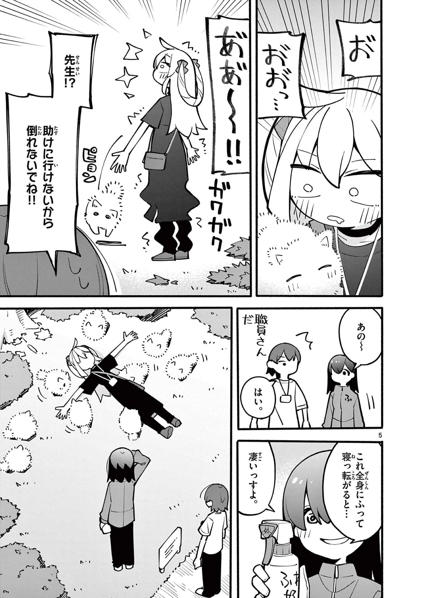 天才魔女の魔力枯れ 第10話 - 5