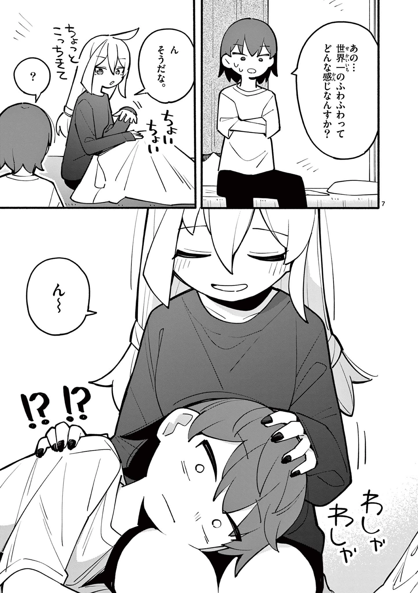 天才魔女の魔力枯れ 第10話 - 7