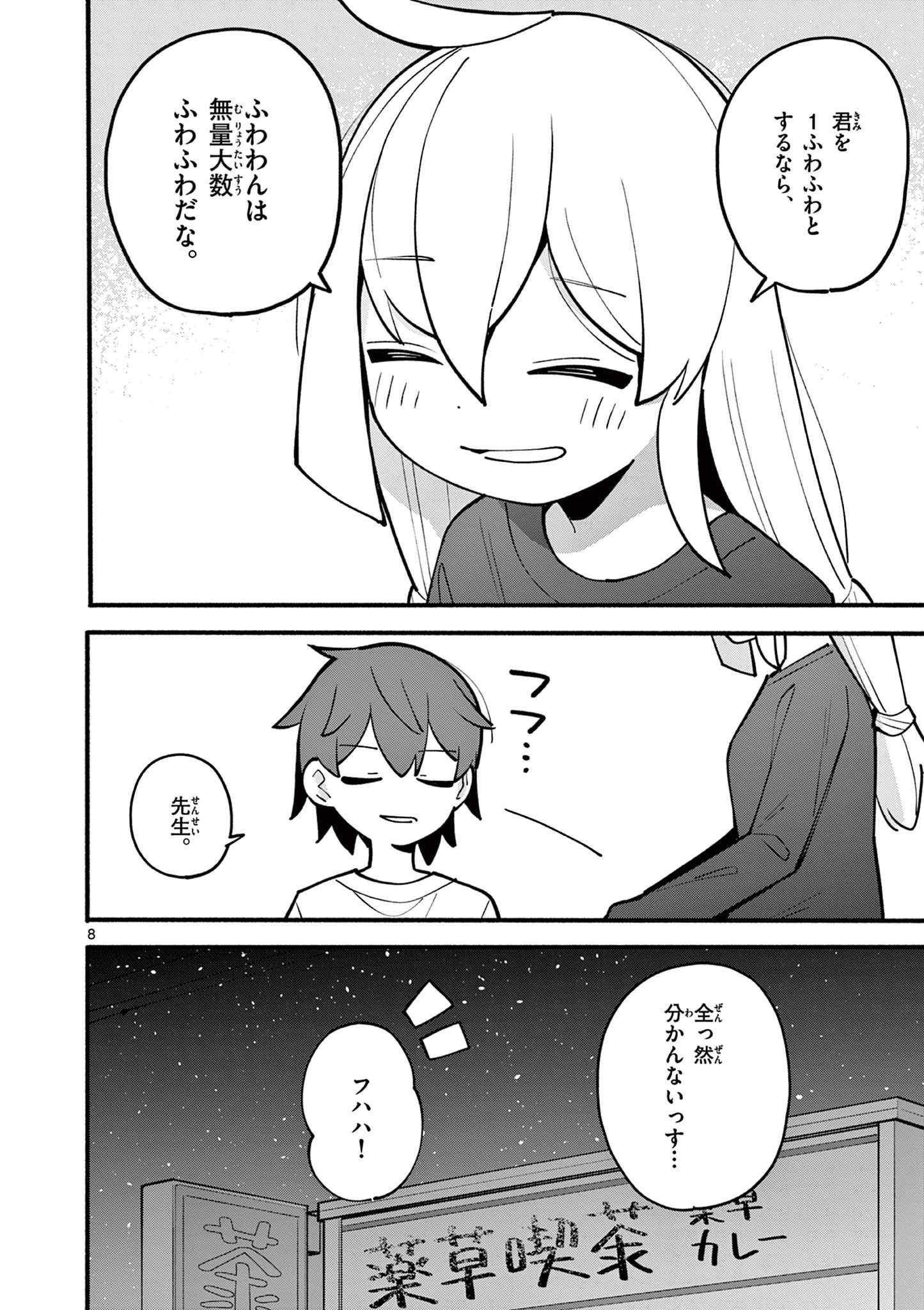 天才魔女の魔力枯れ 第10話 - 8