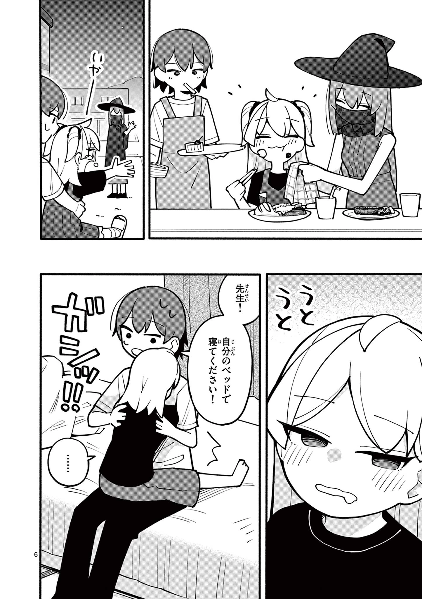 天才魔女の魔力枯れ 第14話 - 6