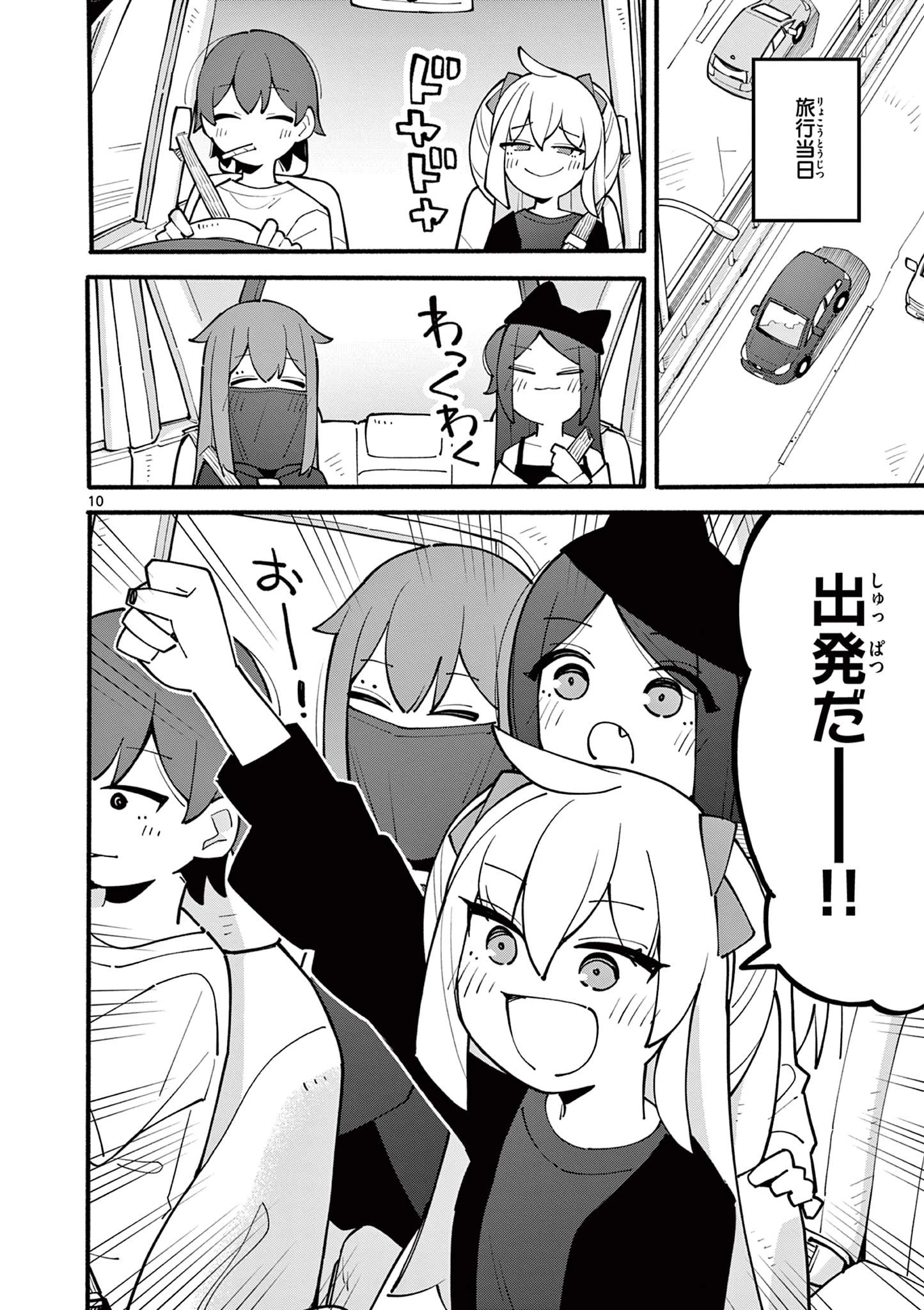 天才魔女の魔力枯れ 第17話 - 10