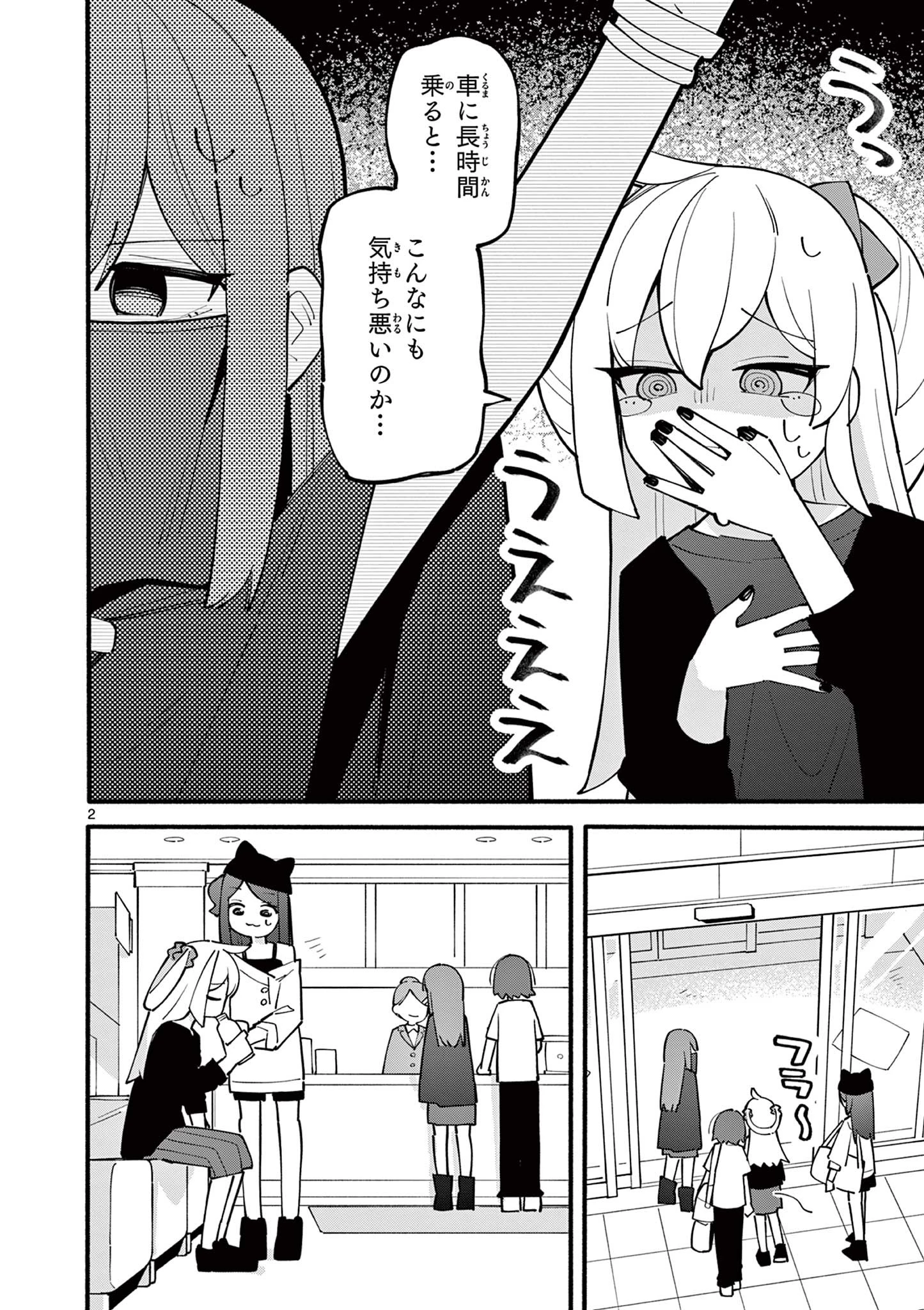 天才魔女の魔力枯れ 第18話 - 2