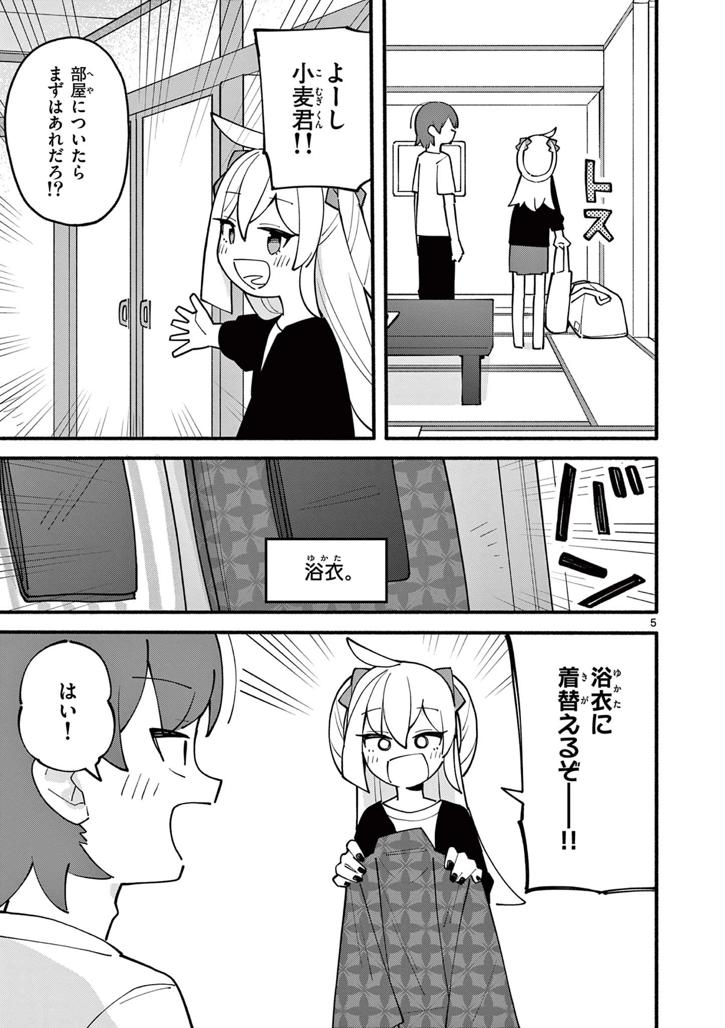 天才魔女の魔力枯れ 第18話 - 5