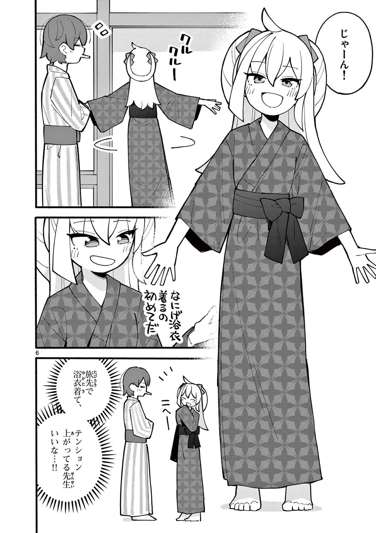 天才魔女の魔力枯れ 第18話 - 6