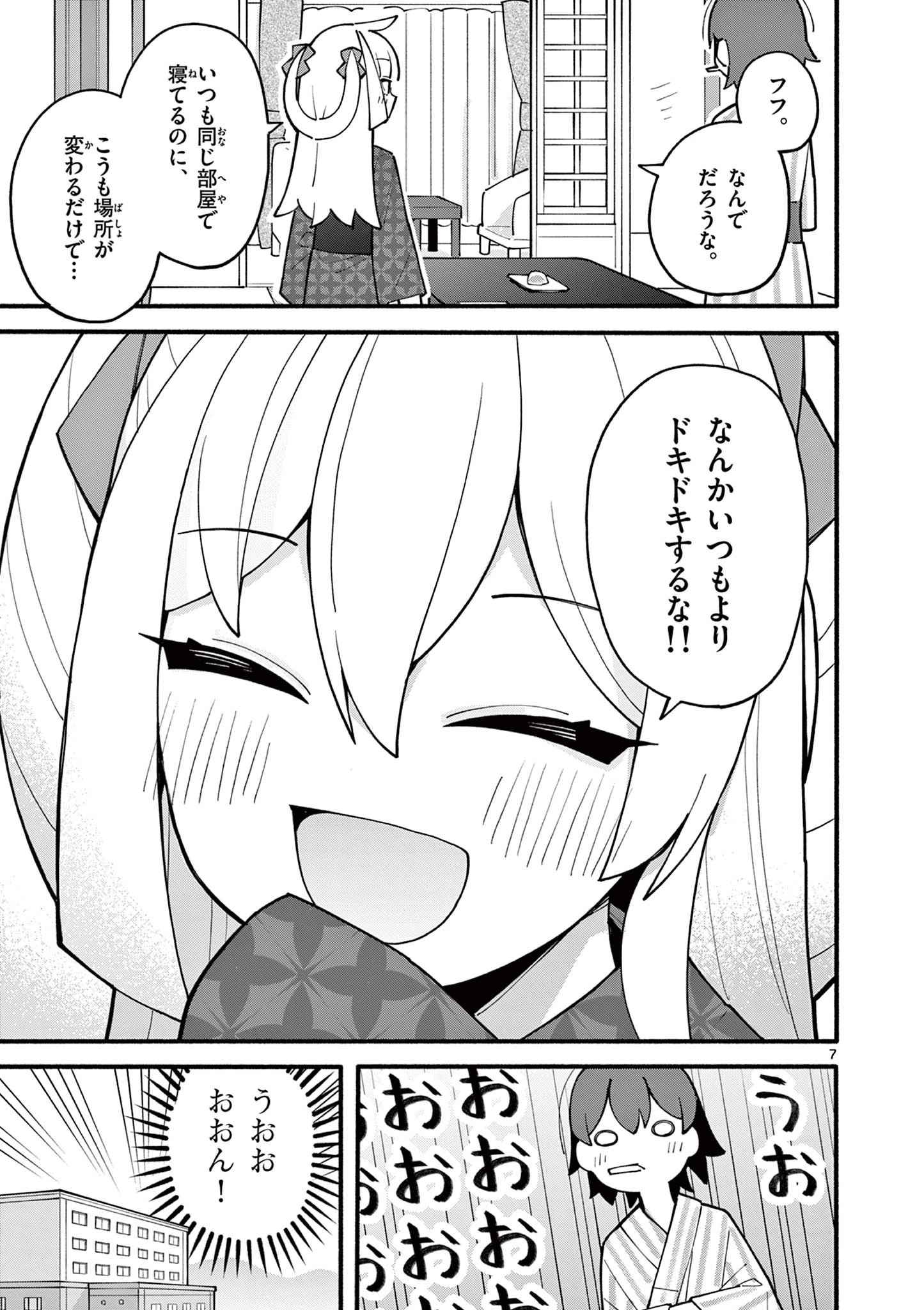 天才魔女の魔力枯れ 第18話 - 7