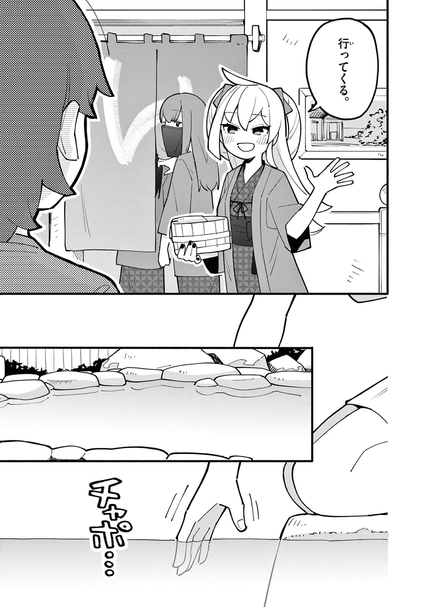 天才魔女の魔力枯れ 第19話 - 3