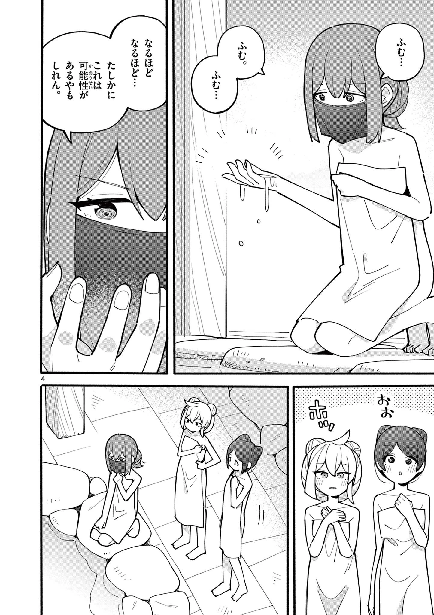 天才魔女の魔力枯れ 第19話 - 4