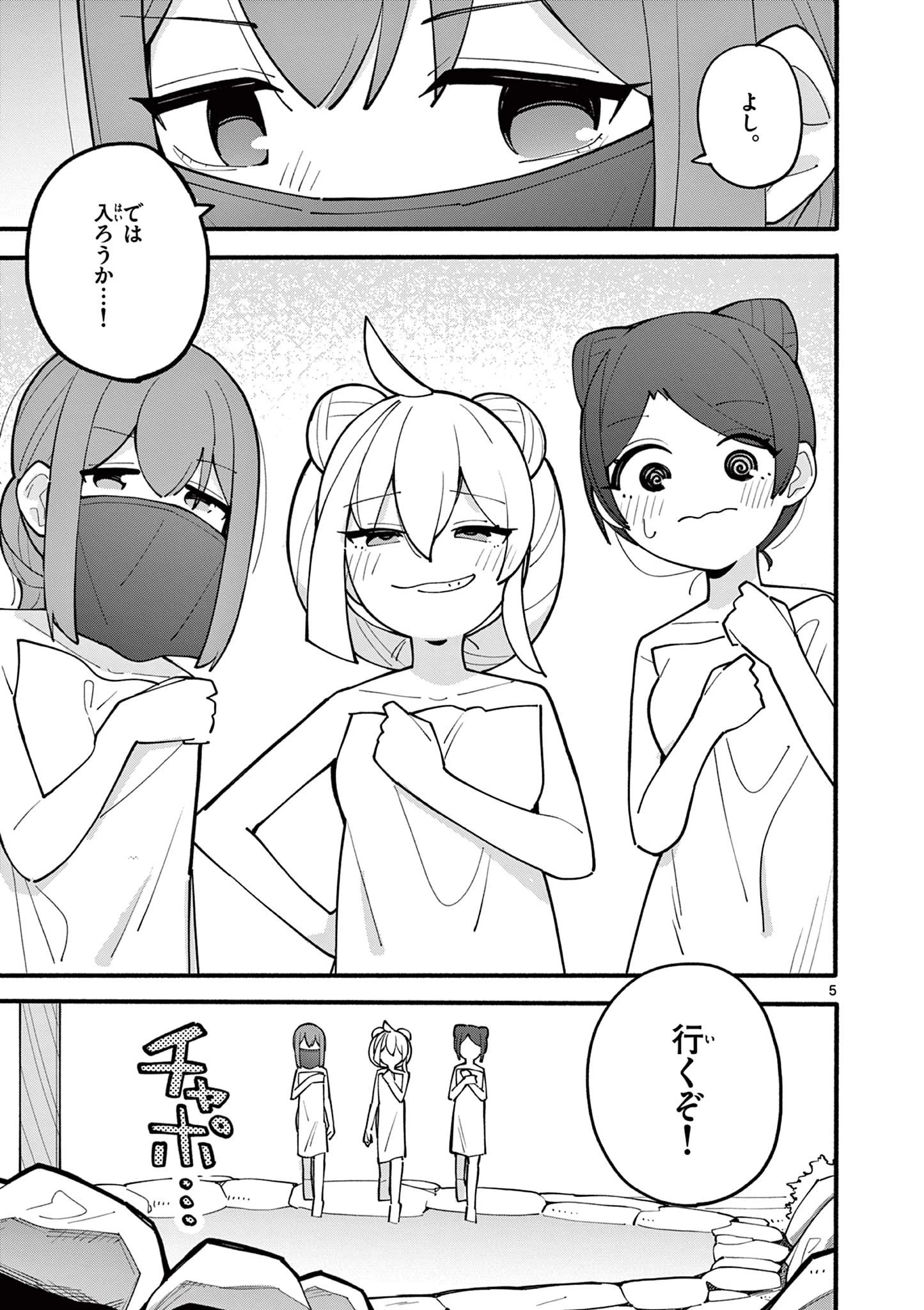 天才魔女の魔力枯れ 第19話 - 5