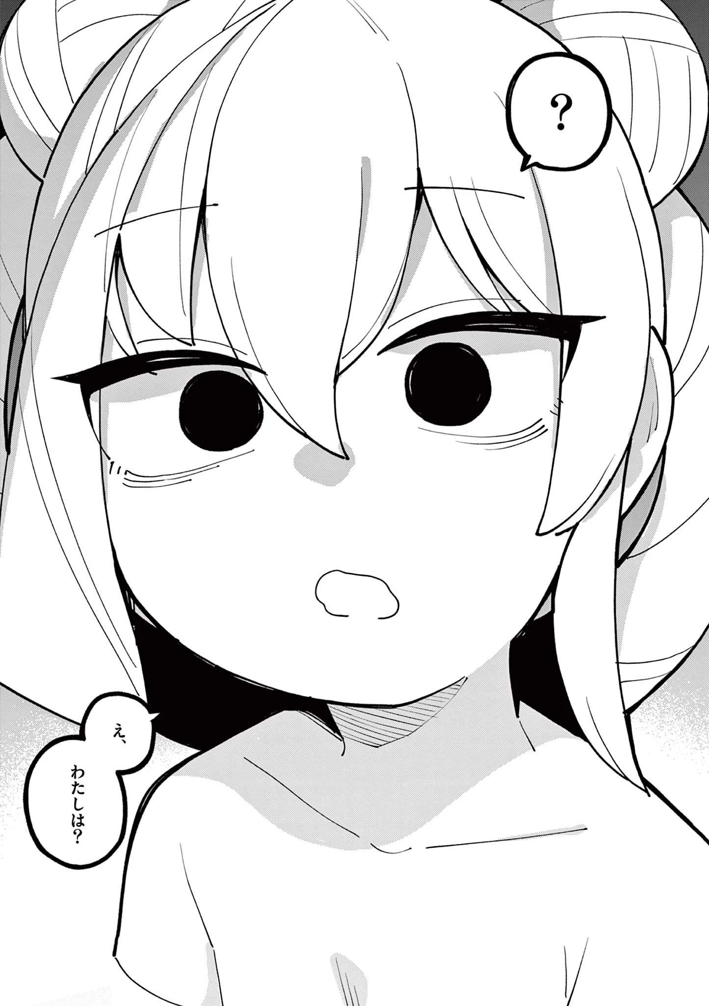 天才魔女の魔力枯れ 第19話 - 9