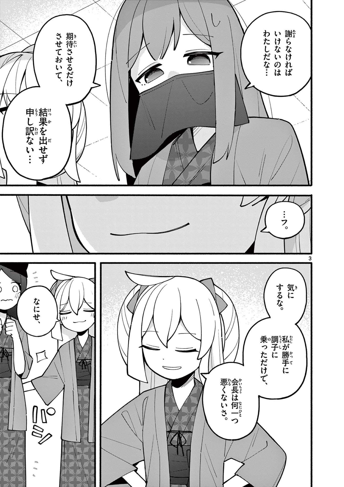 天才魔女の魔力枯れ 第20話 - 3