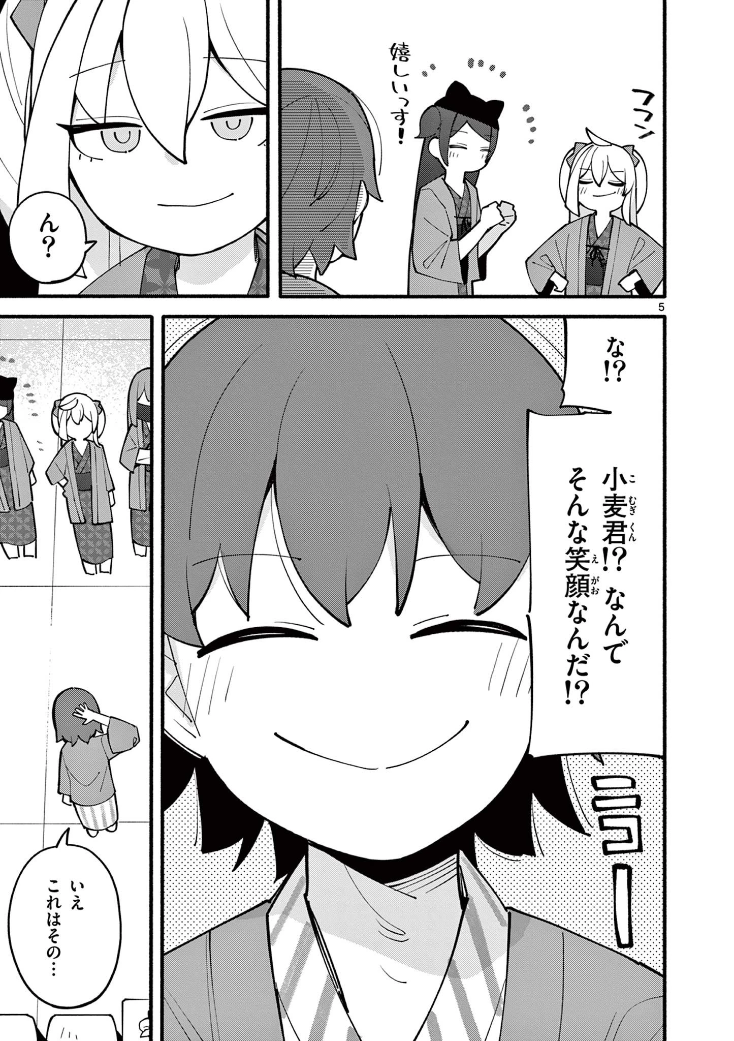 天才魔女の魔力枯れ 第20話 - 5