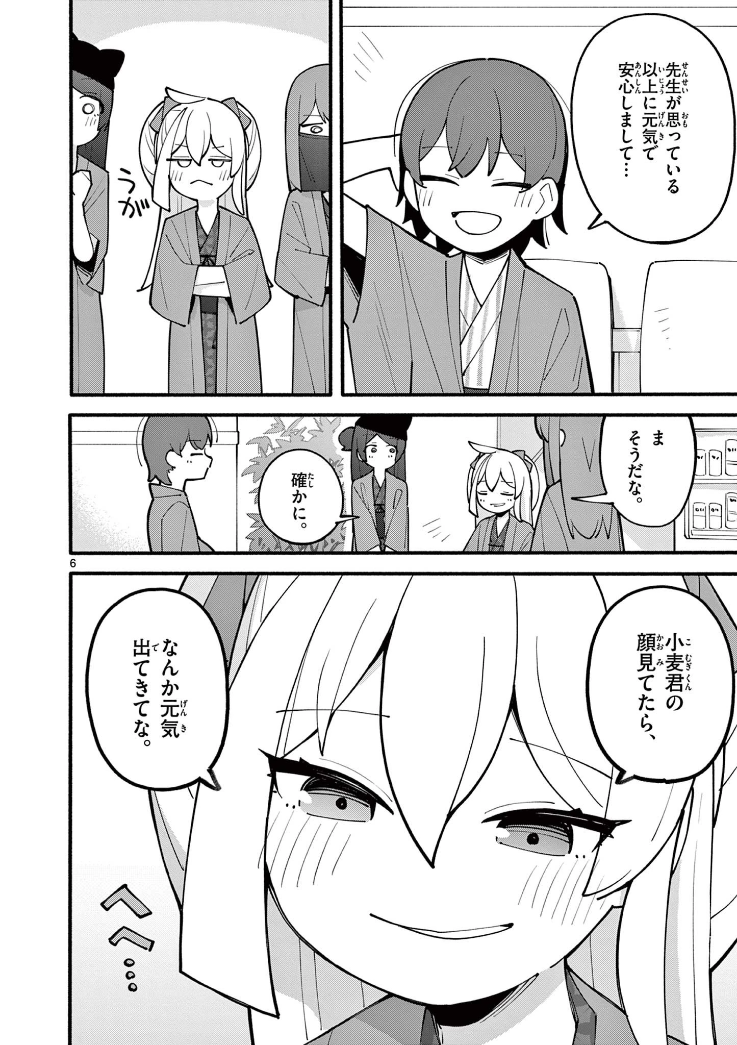 天才魔女の魔力枯れ 第20話 - 6