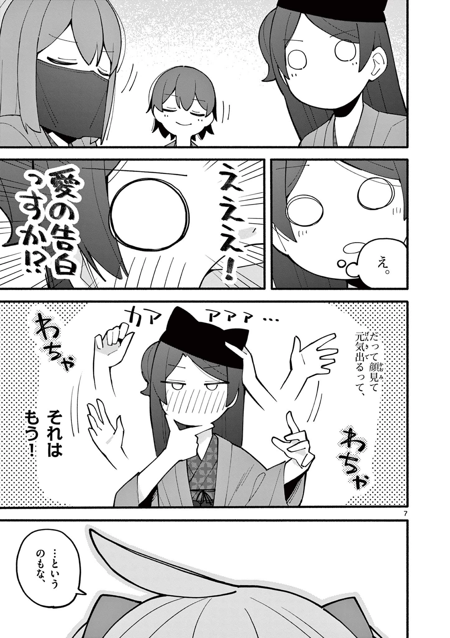 天才魔女の魔力枯れ 第20話 - 7